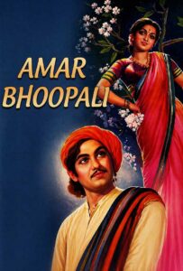 amar bhoopali 1951
