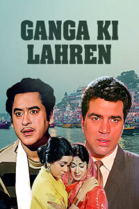 ganga ki lahren 1964