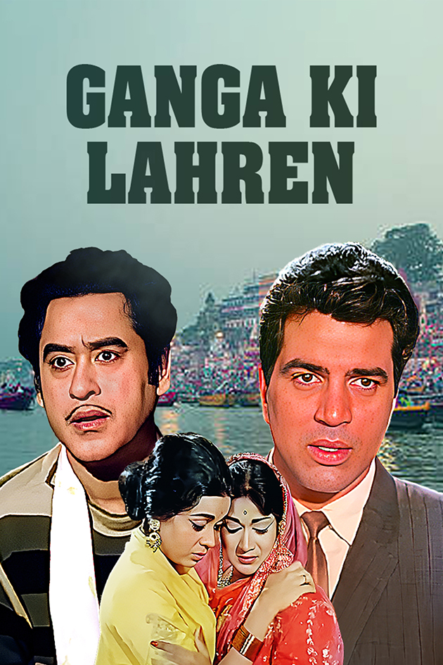 ganga ki lahren 1964