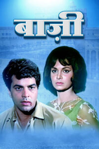 baazi 1968