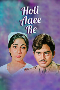 holi aayee re 1970
