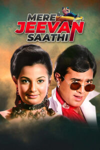 mere jeevan saathi 1972