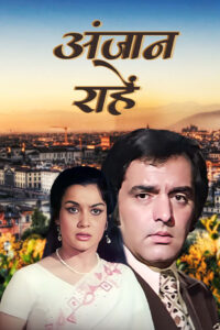 anjaan raahen 1974