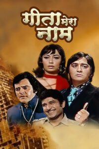 geeta mera naam 1974