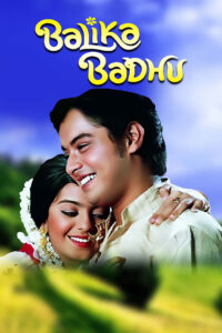 balika badhu 1976