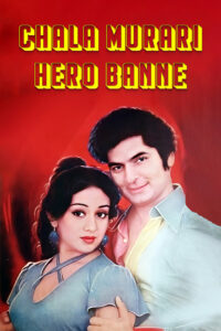 chala murari hero banne 1977
