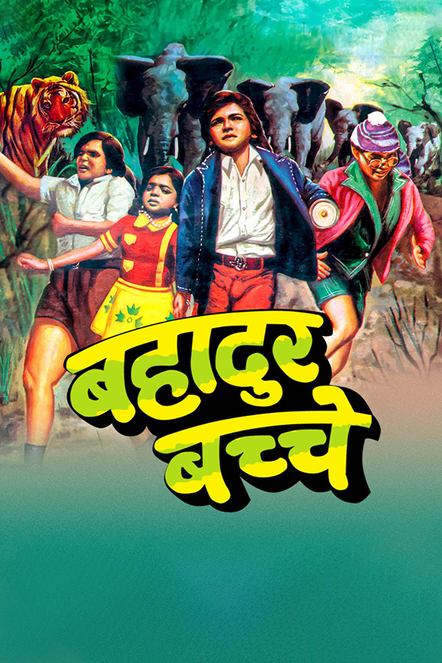 bahadur bachey 1977