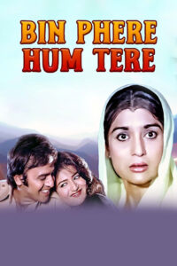 bin phere hum tere 1979