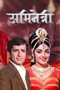 abhinetri 1980