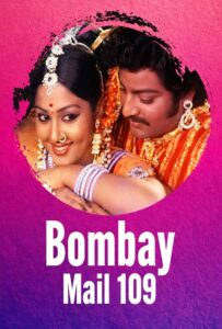 bombay mail 109 1980
