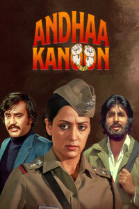 andha kanoon 1983