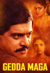 gedda maga 1983
