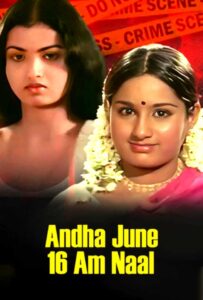 andha june 16 am naal 1984