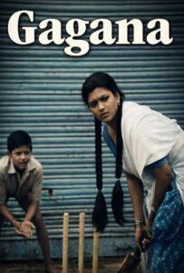 gagana 1984