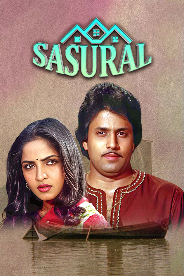 sasural 1984