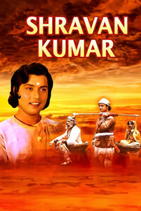 shravan kumar 1984