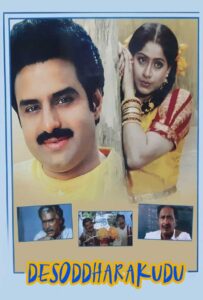 desoddharakudu 1986