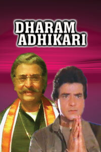 dharm adhikari 1986