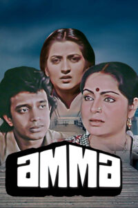 amma 1986