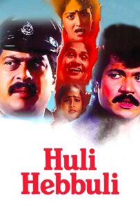 huli hebbuli 1987