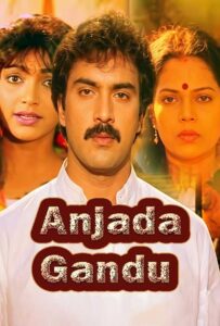 anjada gandu 1988