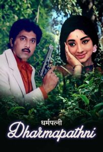 dharmapathni 1989