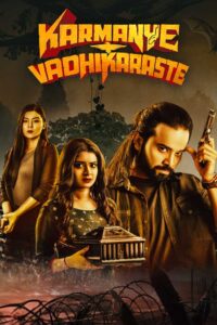 karmanye vadhikaraste hindi dubbed 2021