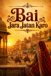 bai jara jatan karo 1990