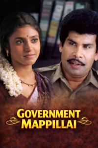 government mappillai 1992