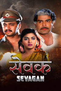 sevagan hindi dubbed 1992