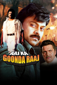 aaj ka goonda raj 1992