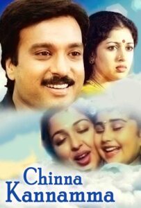 chinna kannamma 1993