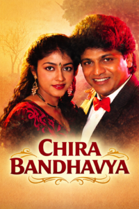 chira bandhavya 1993