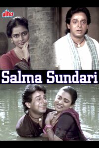 salma sundari 1993