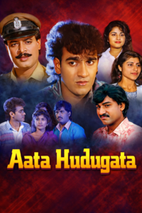 aata hudugata 1995