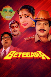 betegara hindi dubbed 1995