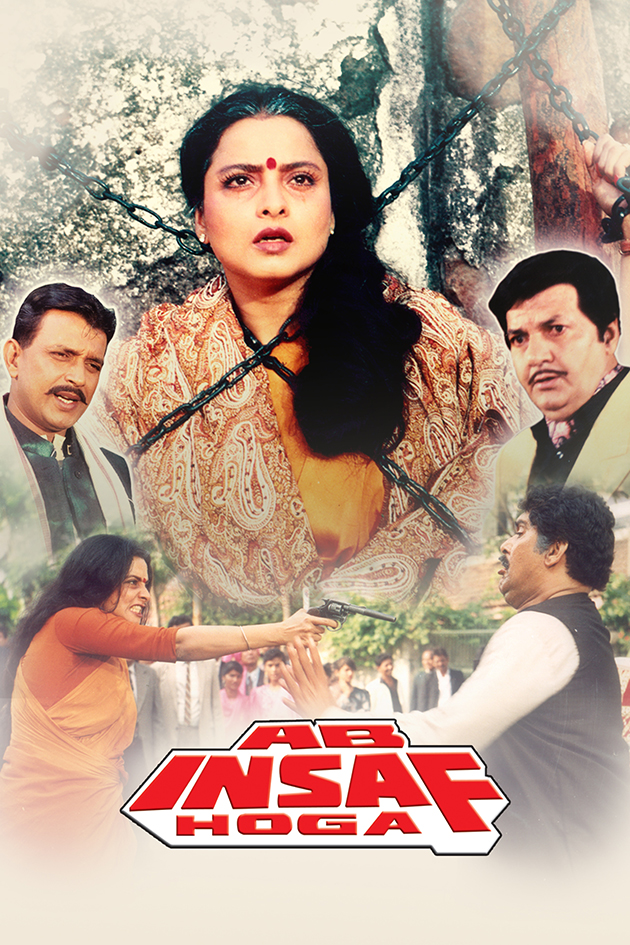 ab insaaf hoga 1995