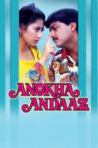 anokha andaaz 1995
