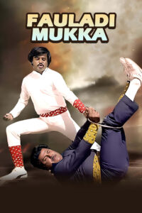 fauladi mukka hindi dubbed 1985