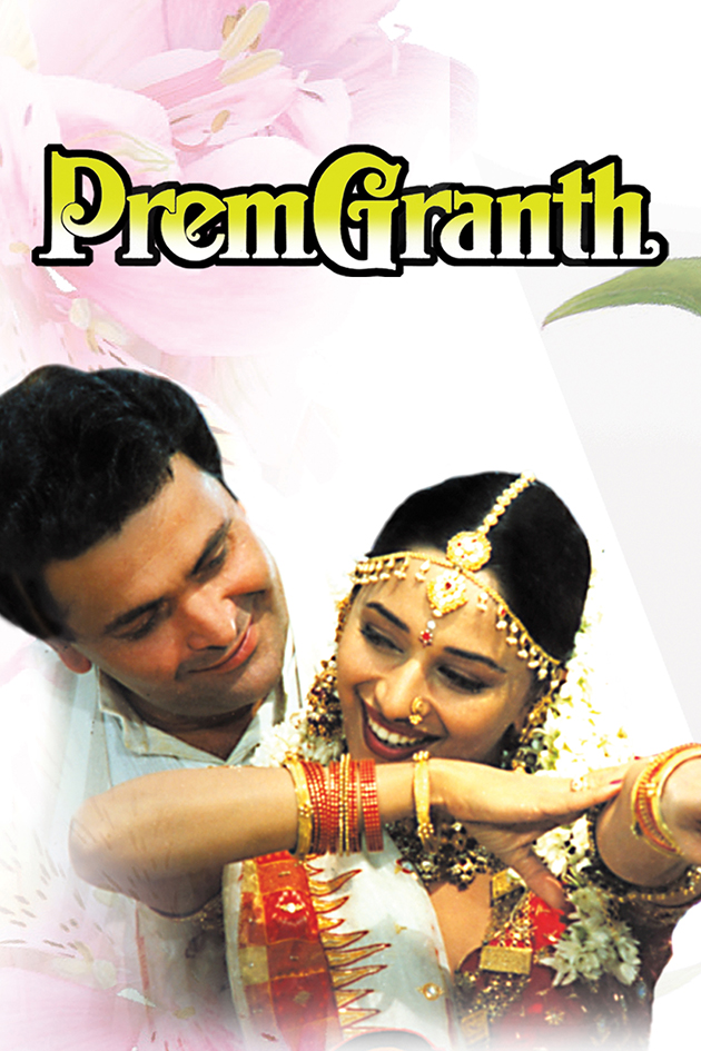 prem granth 1996