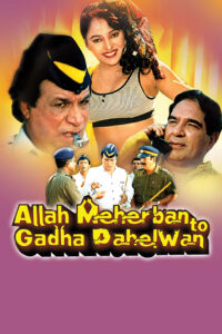 allah meharban to gadha pehalwan 1997