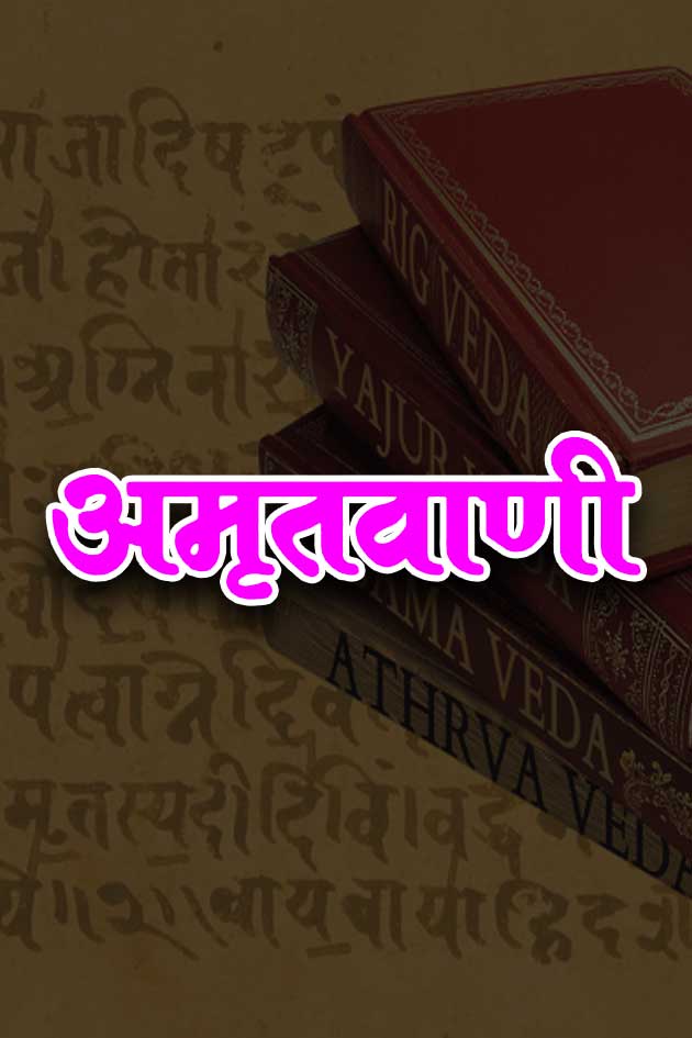 Amritvani , Rights Inquiry, Cast & Crew | Ultra