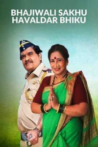 bhajiwali sakhu havaldar bhiku 2000