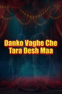 danko vaghe che tara desh maa