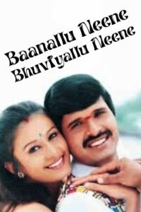 baanallu neene bhuviyallu neene 2001