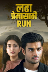 run hindi dubbed 2002