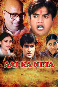 aakhir aaj ka neta 2007