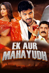 ek aur mahayudh hindi dubbed 2008