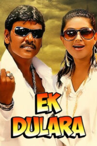 ek dulara hindi dubbed 2008