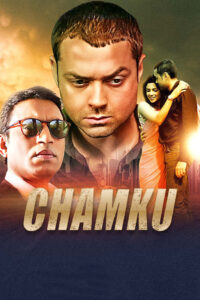chamku 2008